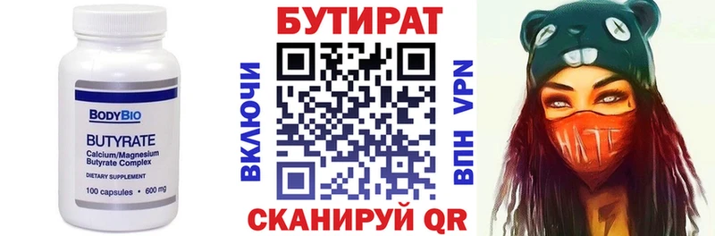 Бутират 1.4BDO где продают KRAKEN вход Бокситогорск