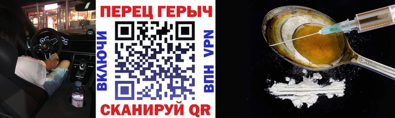 ГЕРОИН белый Бокситогорск