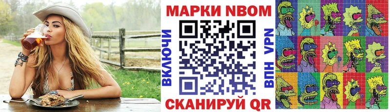 Марки NBOMe 1,5мг  что такое наркотик  Бокситогорск 